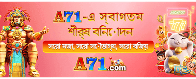 সেরা গেমে জিতুন বড় পুরস্কার