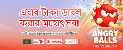 বিগউইন লাইভে আজই যোগ দিন
