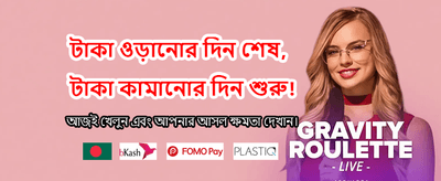 আপনার ভাগ্য বদলে নিন এখানে